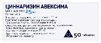 Циннаризин