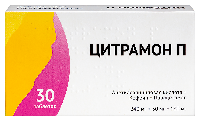 Цитрамон
