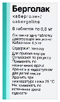 Берголак