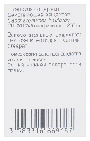 Энтерол