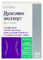 Изображение товара Дуослим эксперт 30 шт. капсулы утро массой 0,45 г+ 30 шт. капсулы вечер массой 0,3 г