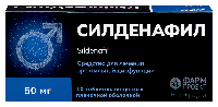 Силденафил
