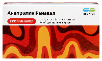 Анаприлин