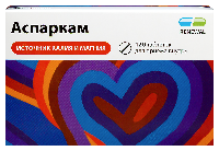 Аспаркам