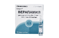 Верапамил