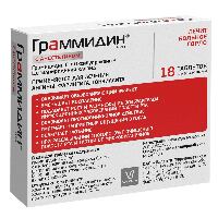 Граммидин
