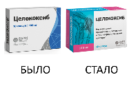 ЦЕЛЕКОКСИБ
