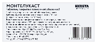 Монтелукаст
