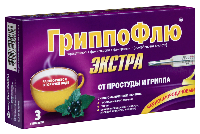 Гриппофлю Экстра