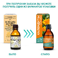 Календулы настойка