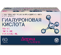 Изображение товара Дермаклиник гиалуроновая кислота 60 шт. капсулы массой 0,4 г/блистер