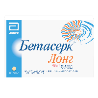БЕТАСЕРК ЛОНГ