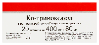 Ко-тримоксазол