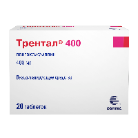 Трентал