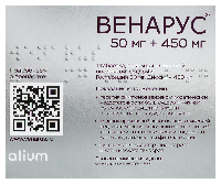 Венарус