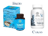 Изображение товара Кальция цитрат крымский с витамином d3 с марганцем цинком и селеном 60 шт. таблетки массой 500 мг