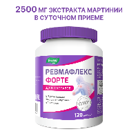 РЕВМАФЛЕКС ФОРТЕ КАПСУЛЫ