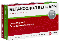 Бетаксолол