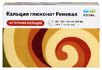 Кальция глюконат