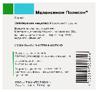 Мелоксикам