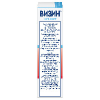 Визин