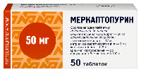 Изображение товара Меркаптопурин 50 мг 50 шт. таблетки