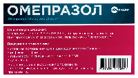 Омепразол