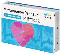 Метопролол
