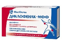 ДИКЛОФЕНАК-МФФ