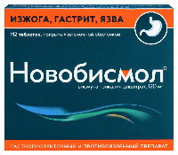 Новобисмол