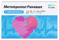 Метопролол