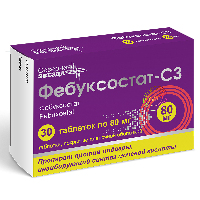 ФЕБУКСОСТАТ-СЗ