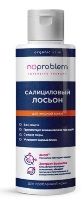 Noproblem лосьон салициловый для жирной кожи 120 мл