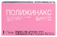 Полижинакс