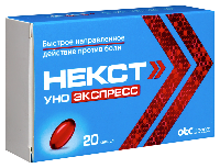Некст