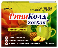 Риниколд