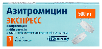 Азитромицин