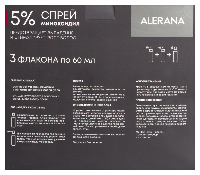 Алерана