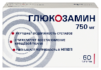 Изображение товара Глюкозамин 750 мг 60 шт. таблетки, покрытые пленочной оболочкой