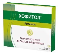 Хофитол