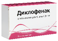 Диклофенак
