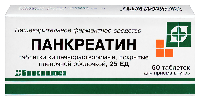 Панкреатин