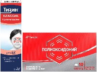 Изображение товара Набор Полиоксидоний 12 мг 10 шт. таблетки + Тизин классик 0,05% флакон спрей назальный 10 мл