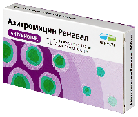Азитромицин