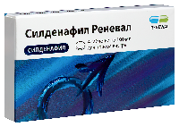 Силденафил