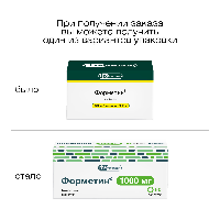 Форметин