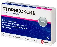 Эторикоксиб