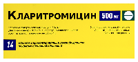 Кларитромицин