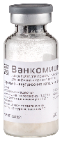 Ванкомицин