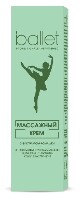 Изображение товара Ballet крем массажный 40 гр